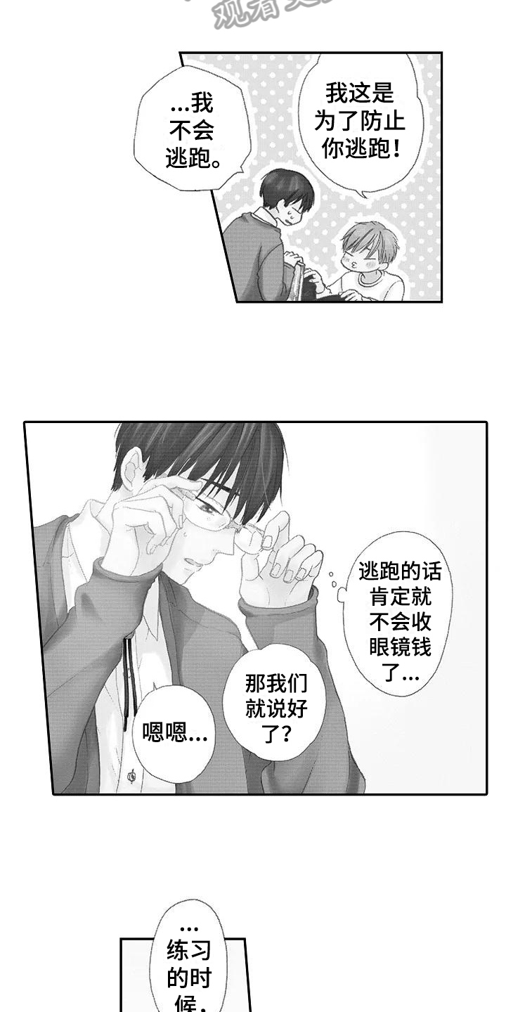 爱在图书馆漫画,第11章：训练2图