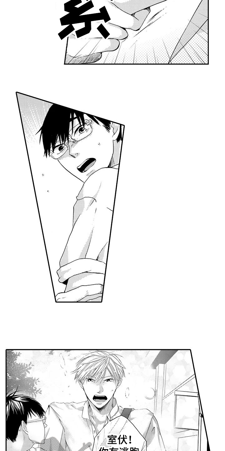 爱在图书馆漫画,第21章：刺激1图