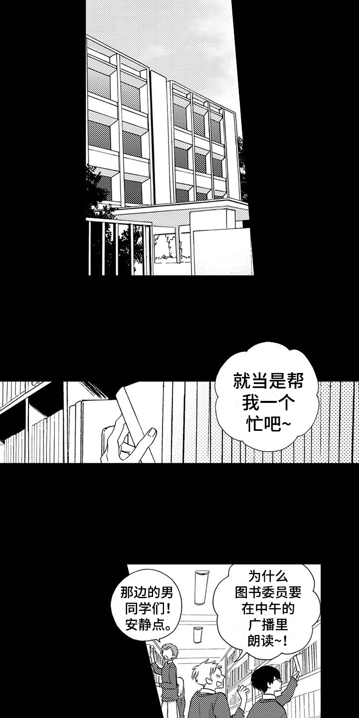 爱在图书馆小妖子免费阅读漫画,第6章：不想见的人3图