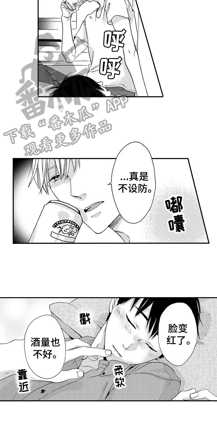 爱在云尽雨歇时全文免费阅读漫画,第19章：不设防3图