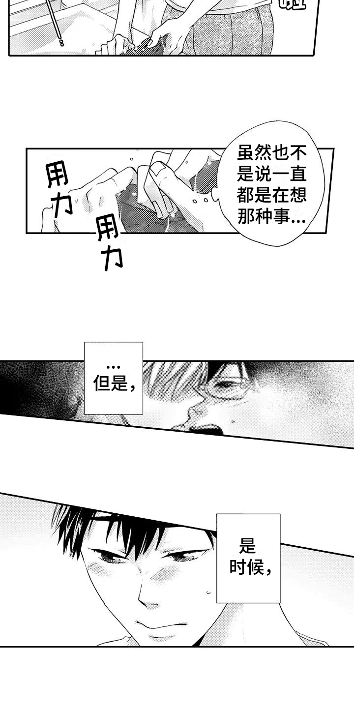 爱在图书馆漫画,第17章：加快进度1图