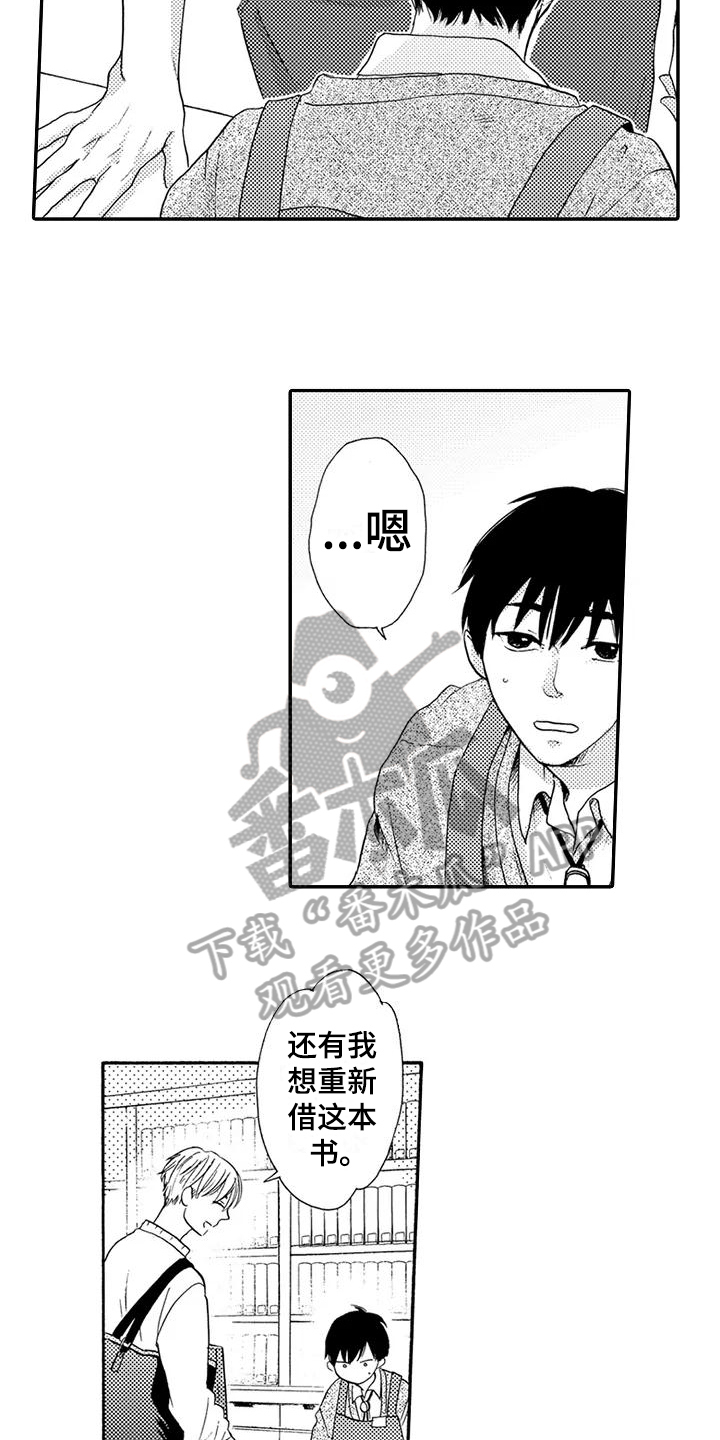 爱在图书馆漫画,第4章：配眼镜1图