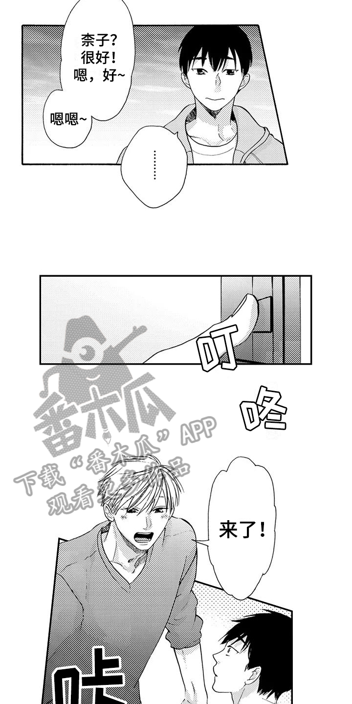 爱在图书馆漫画,第13章：登门5图