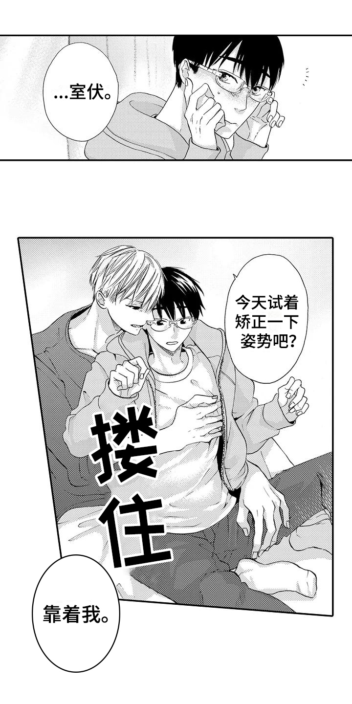 爱在图书馆漫画,第14章：自责4图