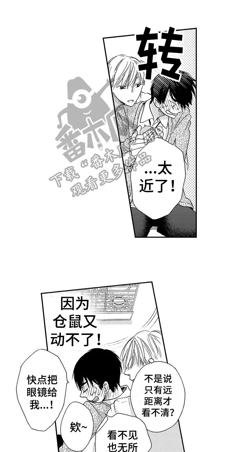 爱在图书馆漫画,第11章：训练1图