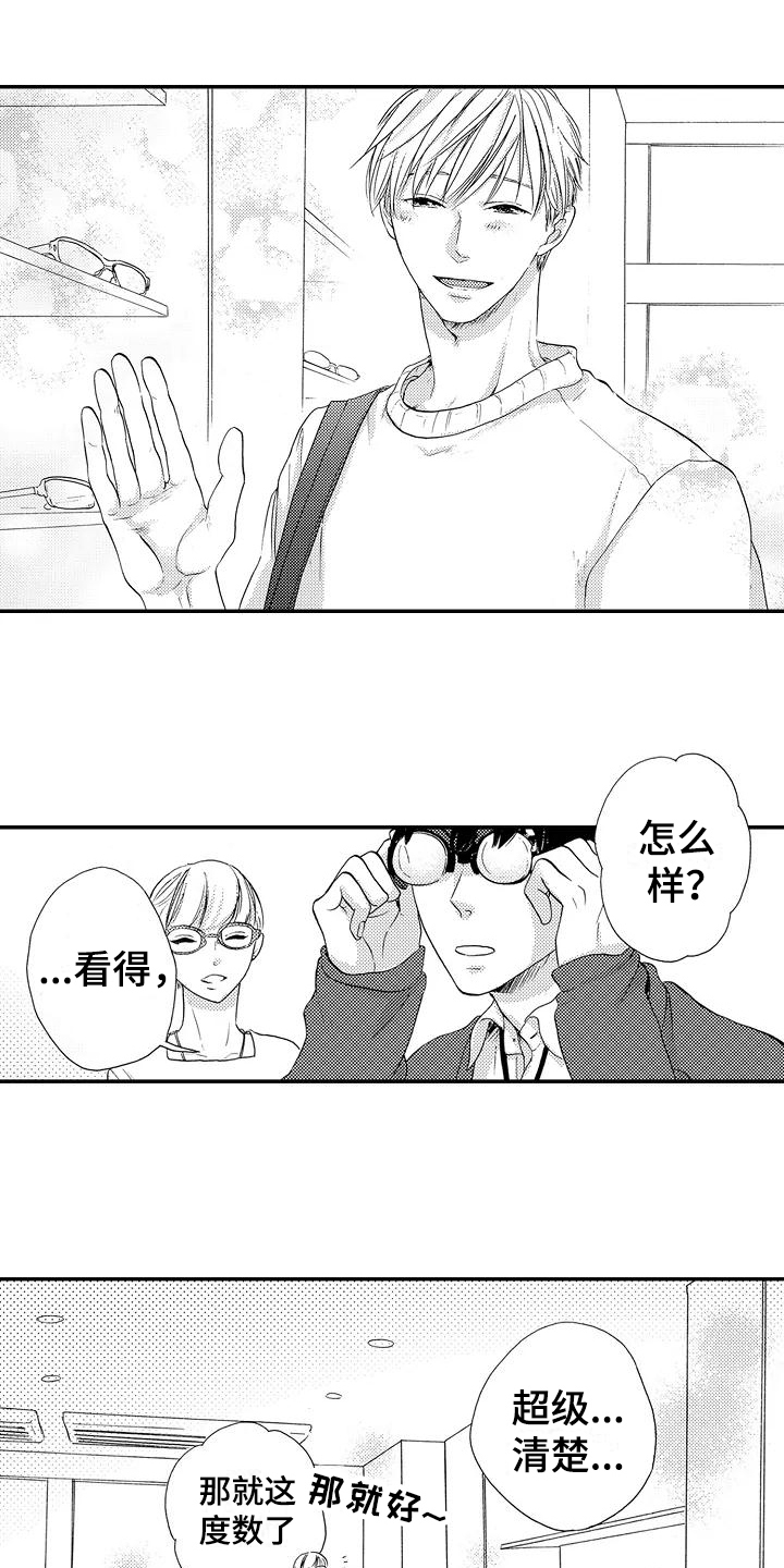 爱在图书馆漫画,第5章：没有记住1图