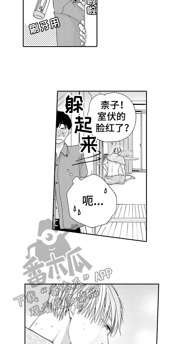 爱在图书馆漫画,第20章：逃避2图