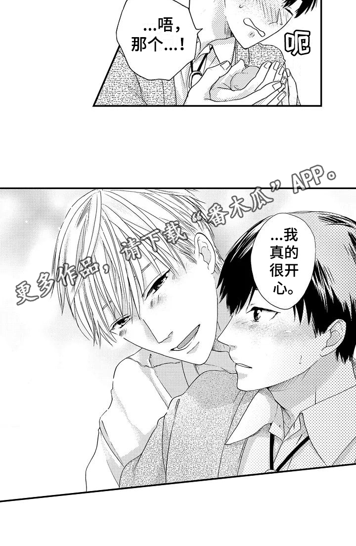 爱在图书馆漫画,第10章：不想后悔3图