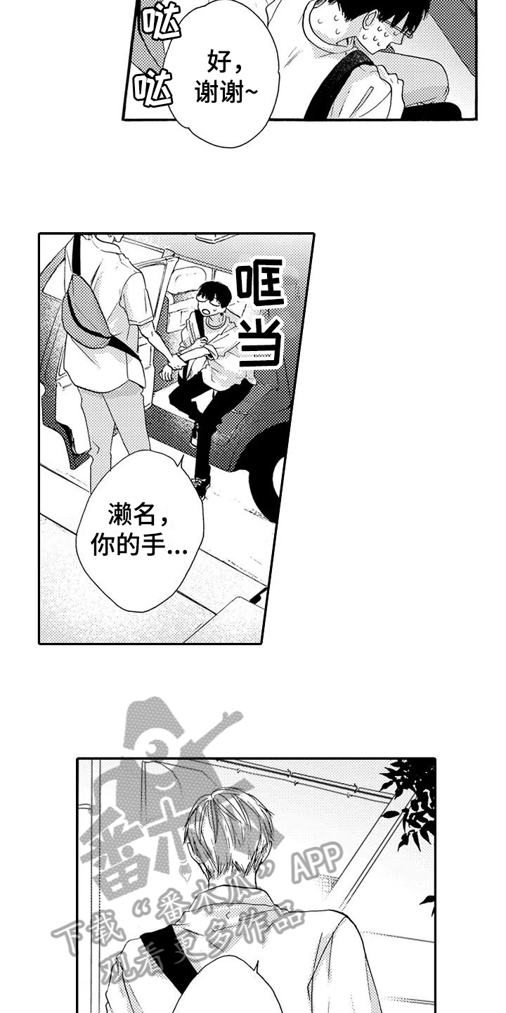 爱在图书馆漫画,第22章：不讨厌2图