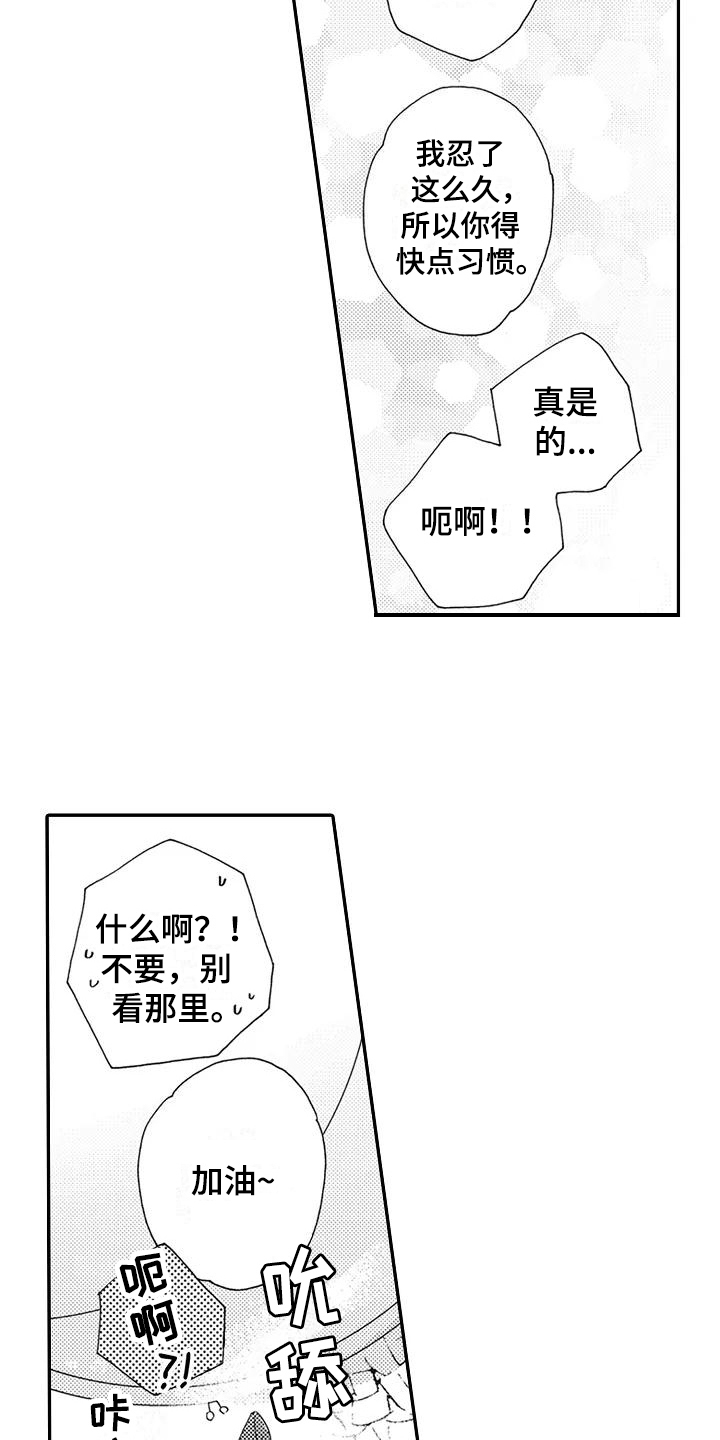 爱在图书馆漫画,第24章：期待【完结】2图