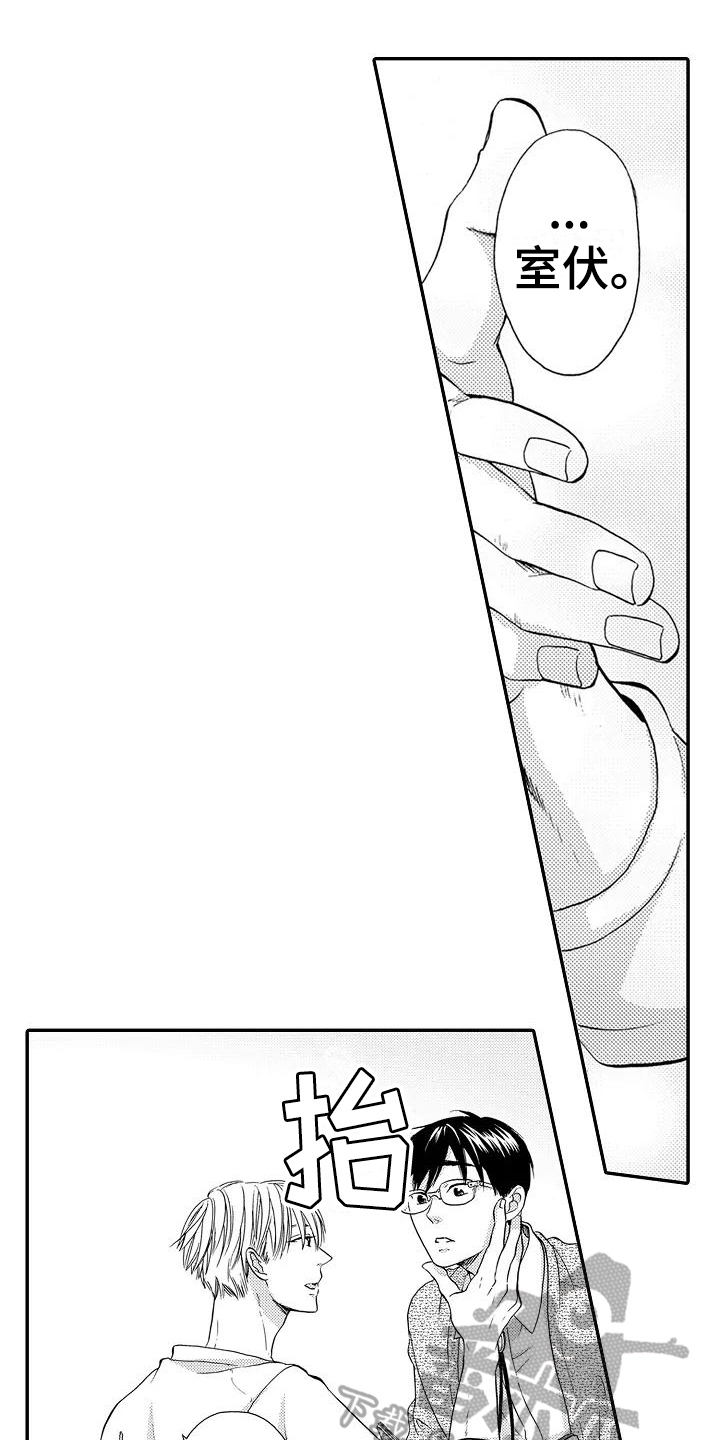 爱在图书馆漫画,第11章：训练1图