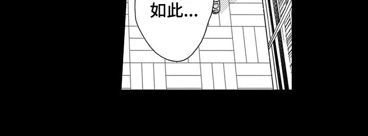 爱在图书馆漫画,第7章：借书4图