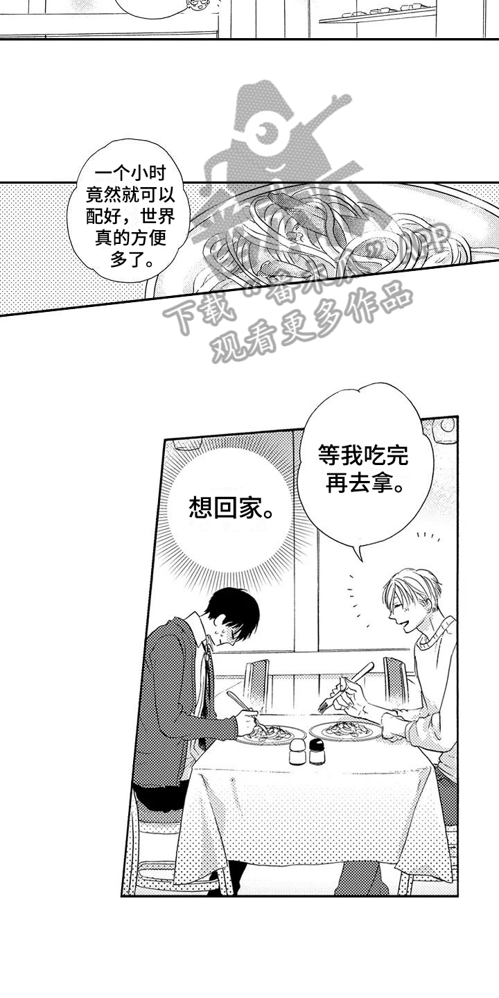 爱在图书馆漫画,第5章：没有记住2图