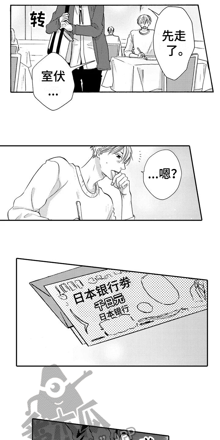 爱在图书馆漫画,第6章：不想见的人4图