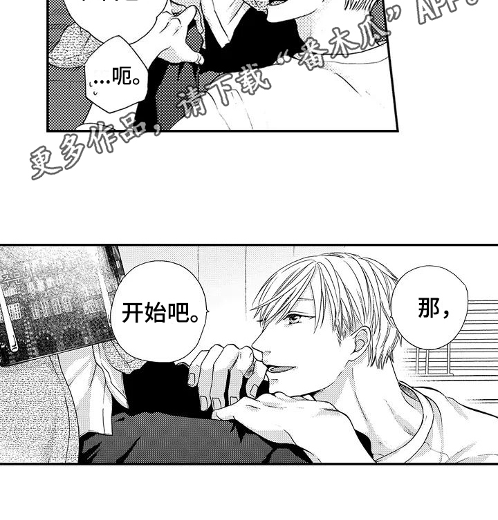 爱在图书馆漫画,第11章：训练5图