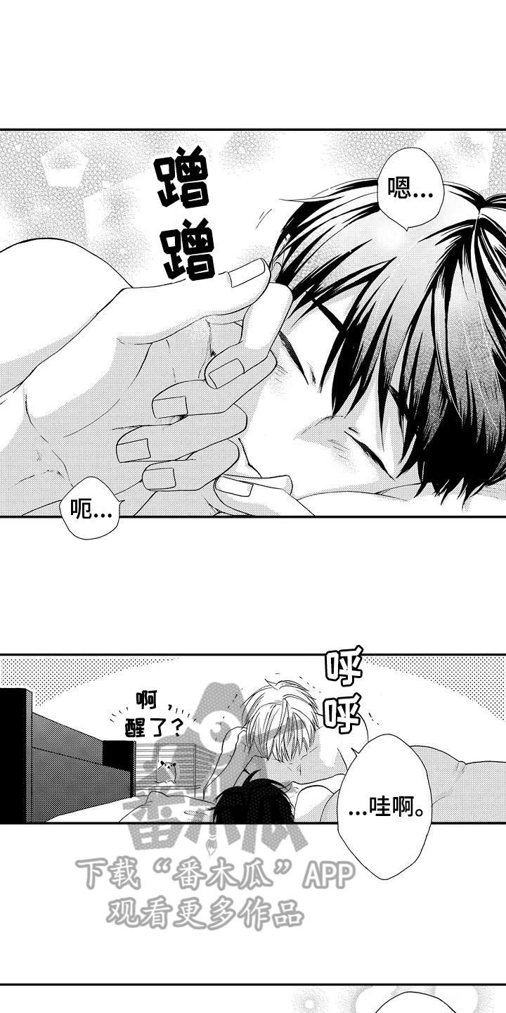 爱在书里漫画,第25章：【番外】美梦成真3图