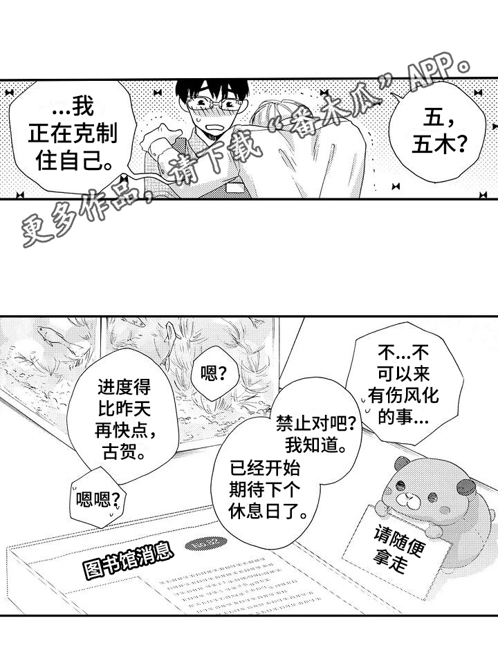 爱在图书馆吃糖的女孩漫画,第24章：期待【完结】5图