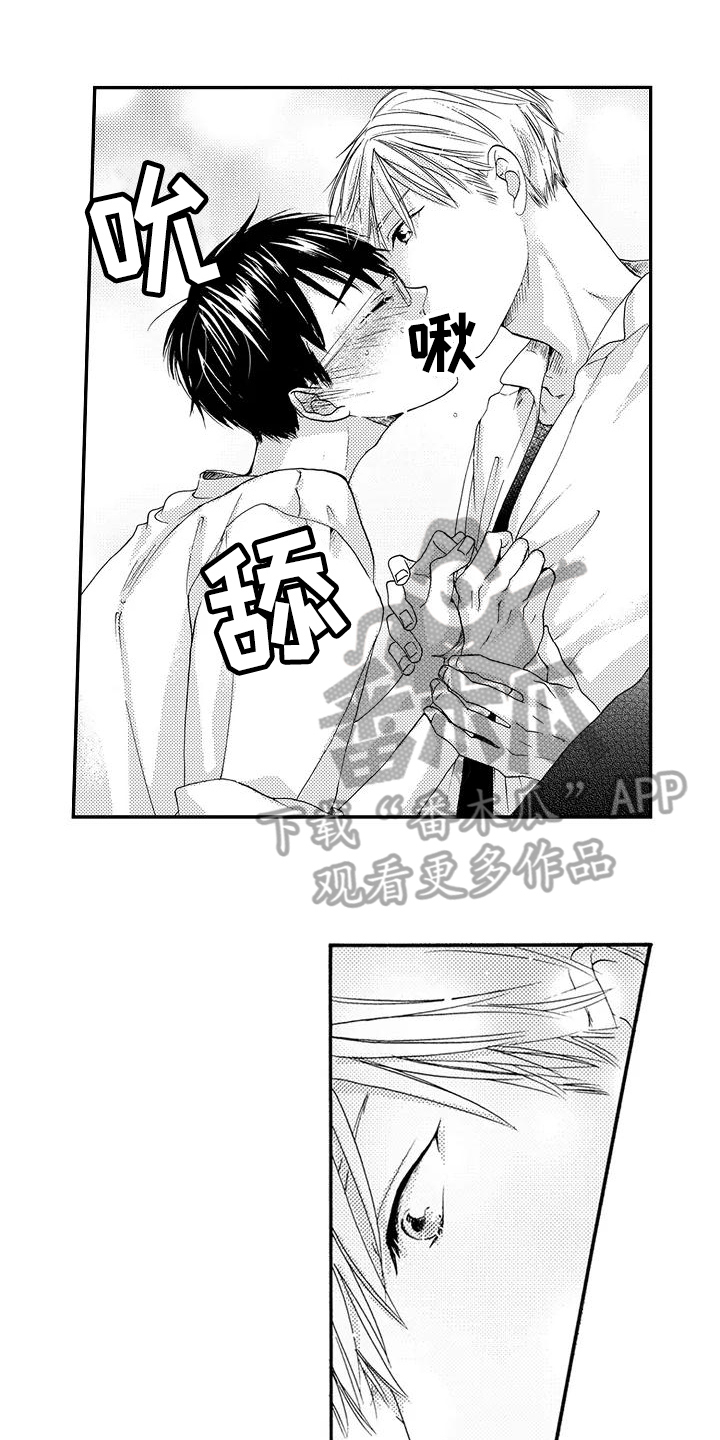 爱在哈佛图书馆读书漫画,第23章：害羞1图