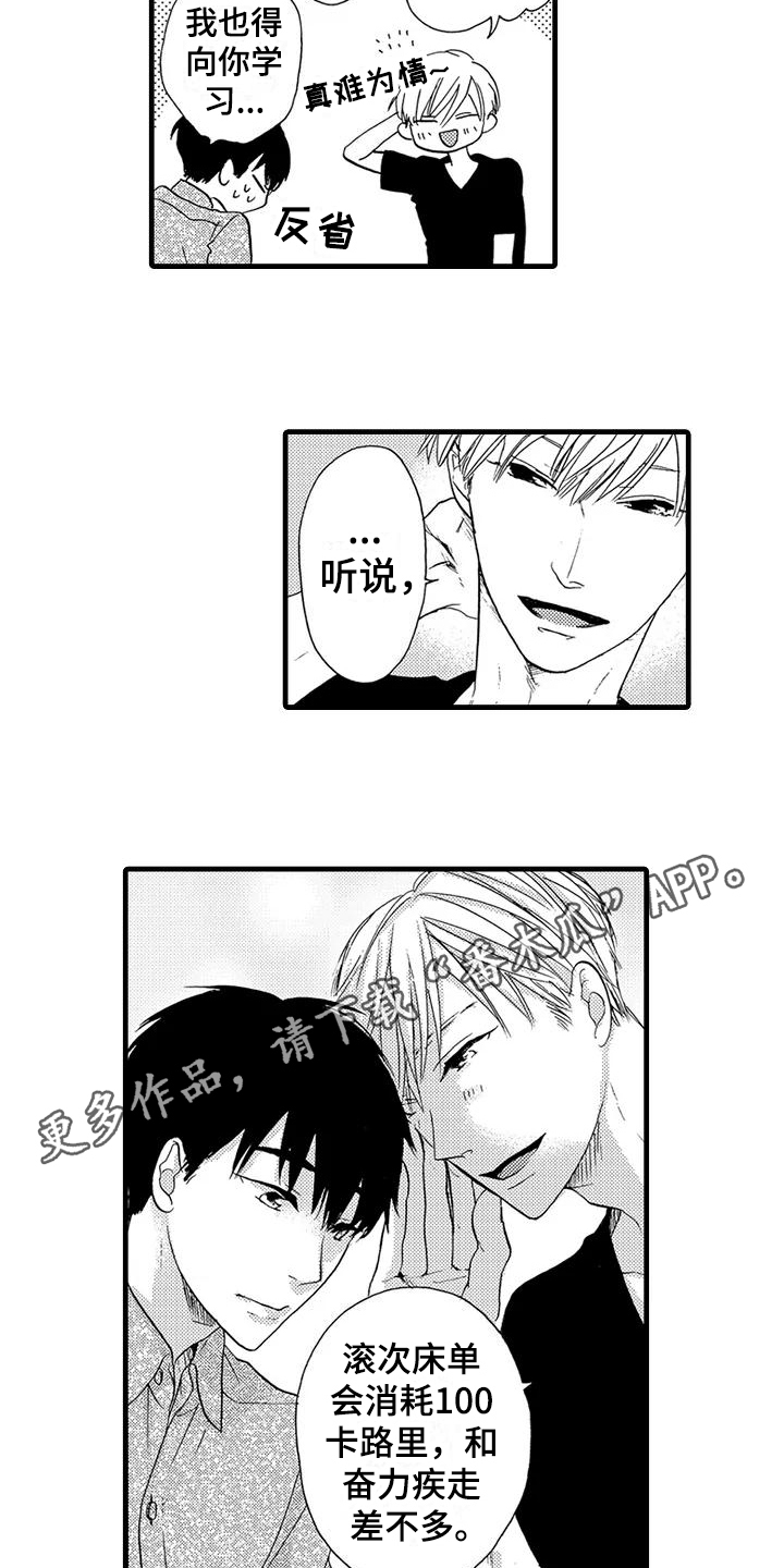 爱在书里漫画,第25章：【番外】美梦成真1图