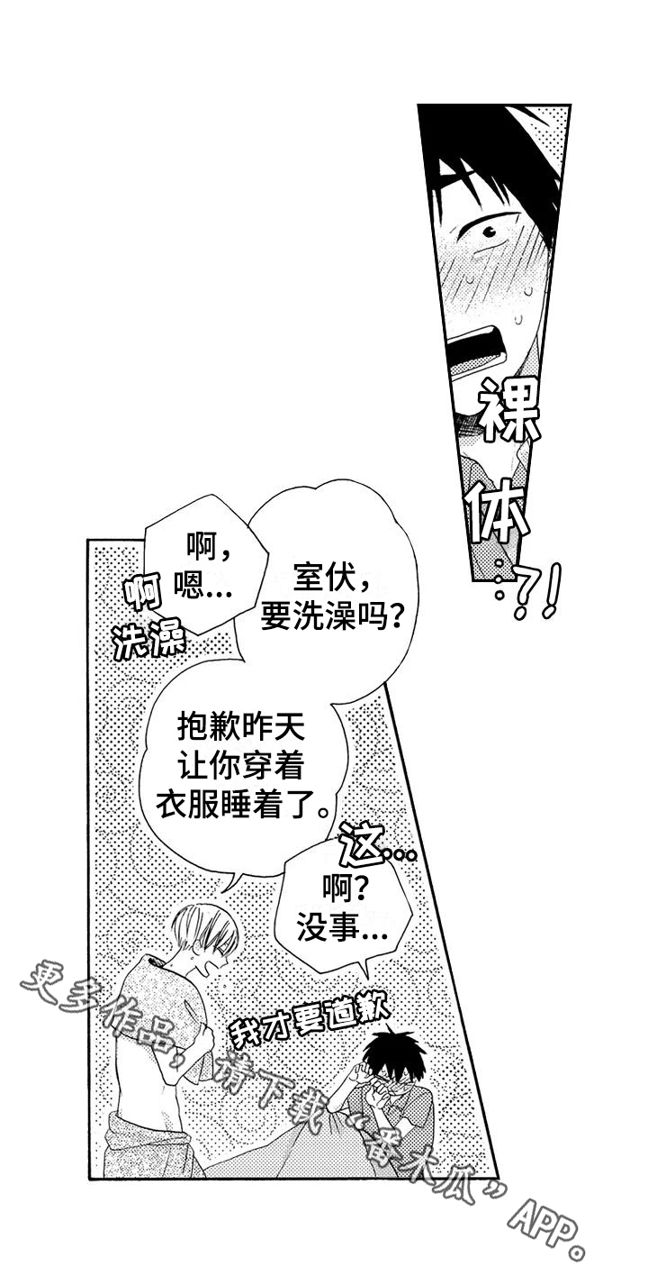 爱在云尽雨歇时全文免费阅读漫画,第19章：不设防4图