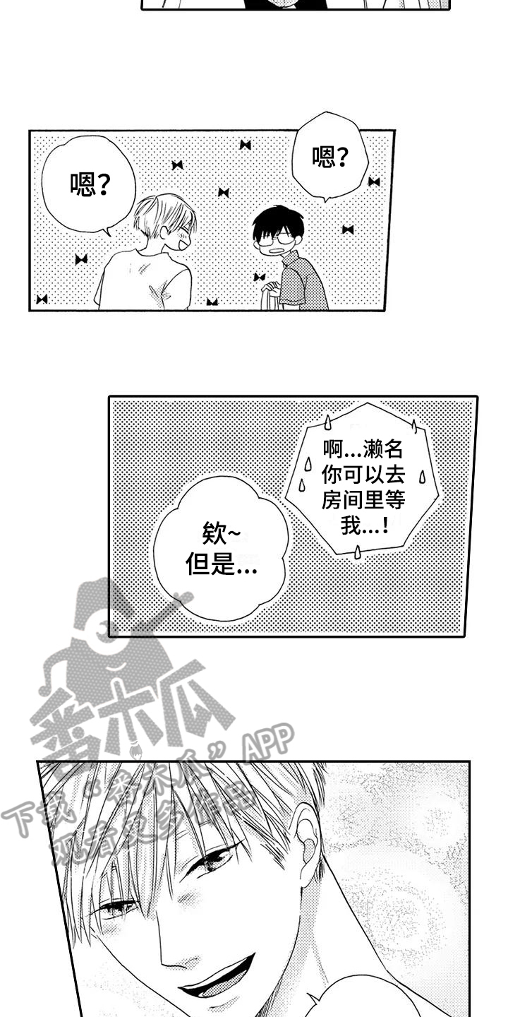 爱在图书馆漫画,第18章：做饭4图