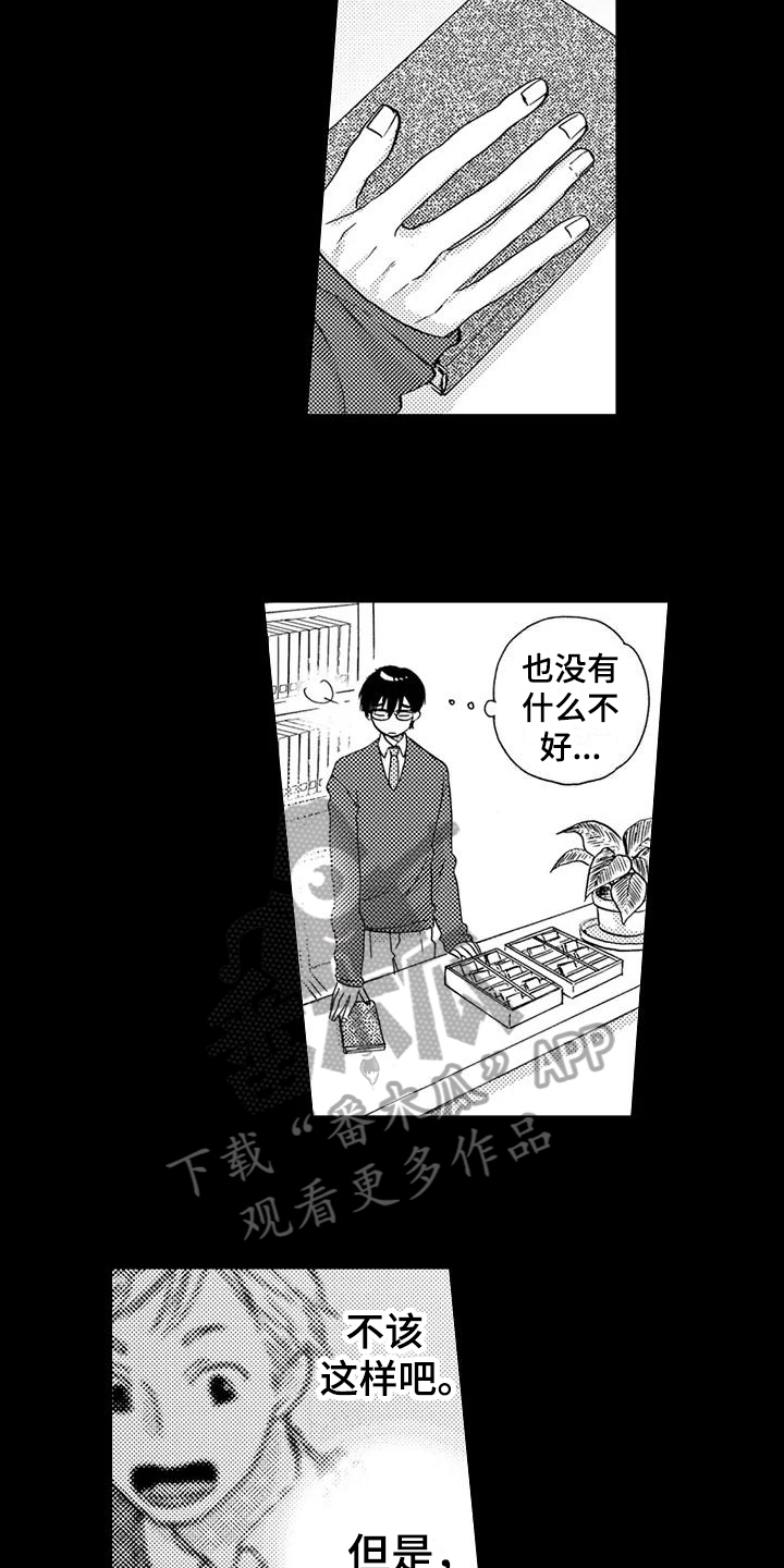 爱在图书馆漫画,第7章：借书4图