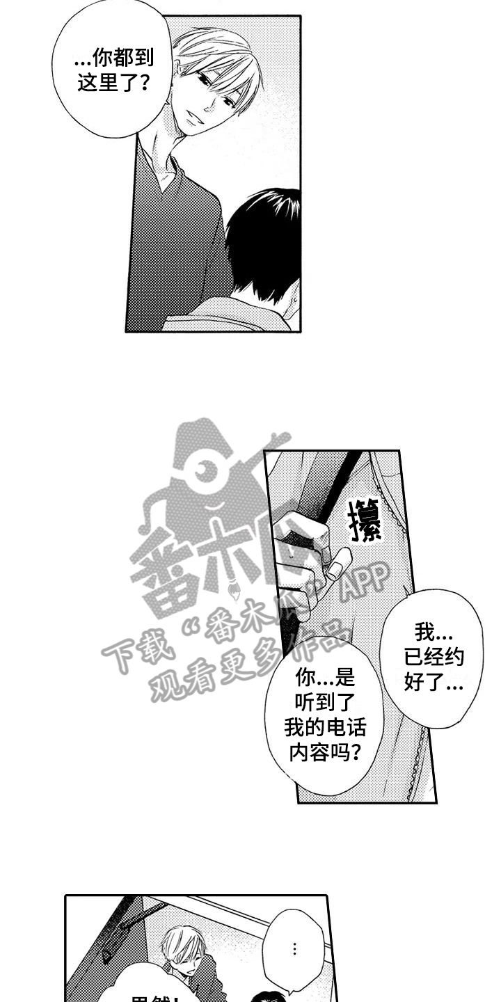 爱在图书馆漫画,第13章：登门2图