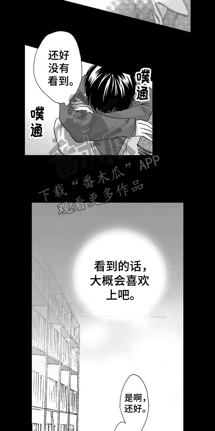 爱在图书馆漫画,第8章：心动5图