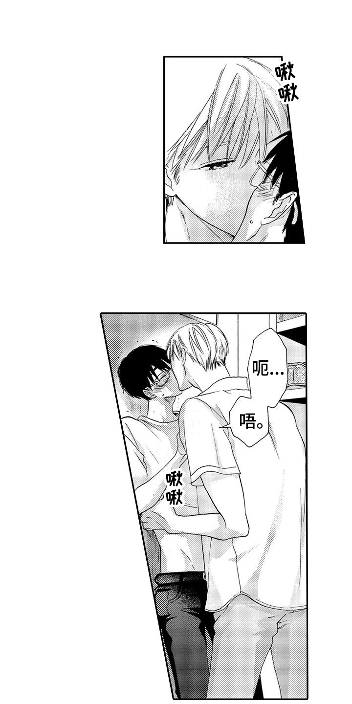 爱在图书馆漫画,第22章：不讨厌4图