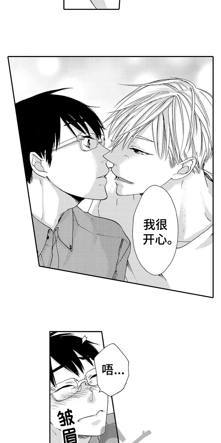 爱在图书馆漫画,第19章：不设防2图