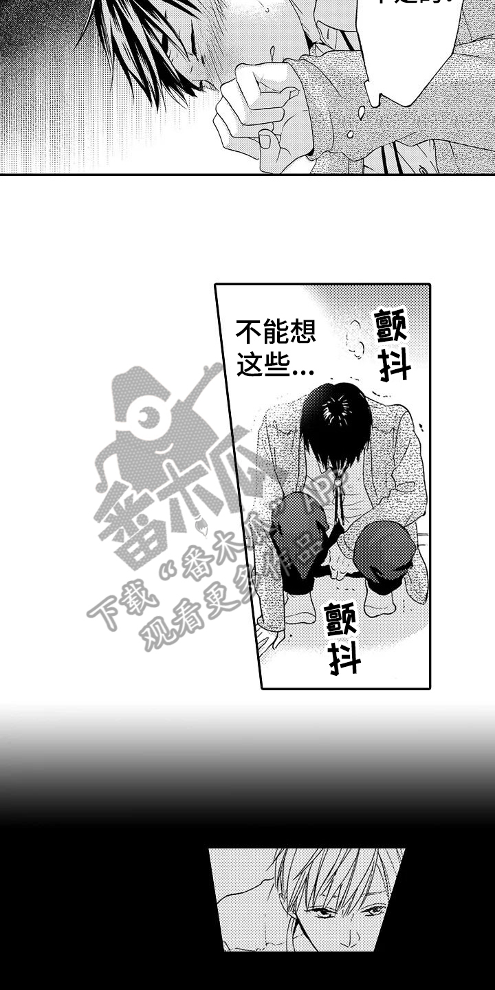 爱在图书馆漫画,第13章：登门3图