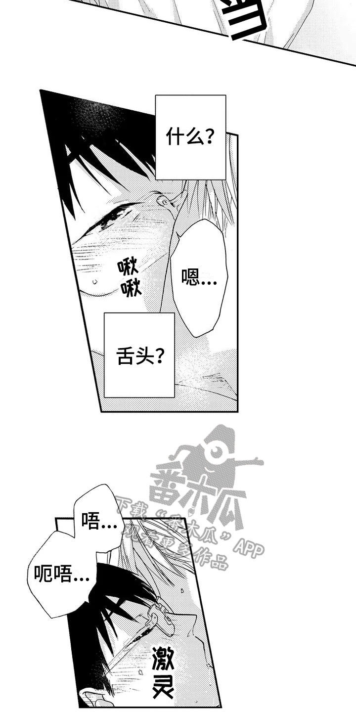 爱在图书馆漫画,第22章：不讨厌3图