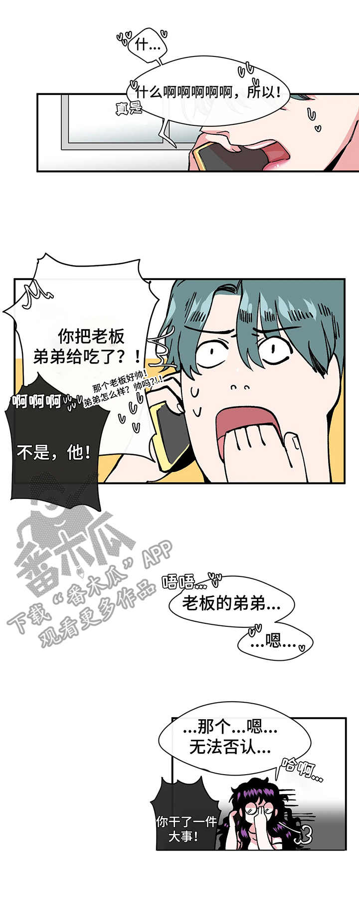 刺玫瑰漫画,第14章：影片3图