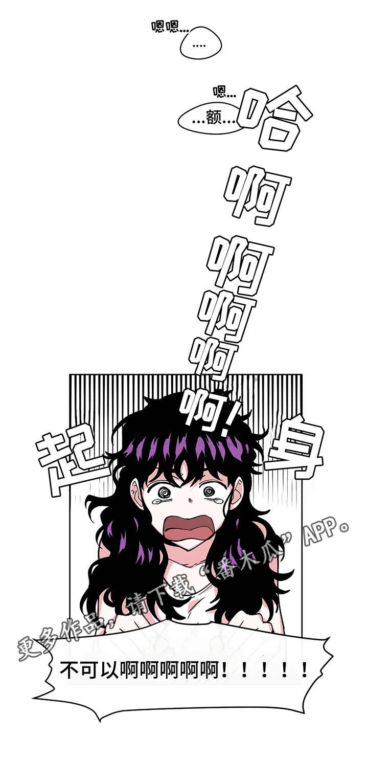 刺玫瑰漫画,第6章：失误5图