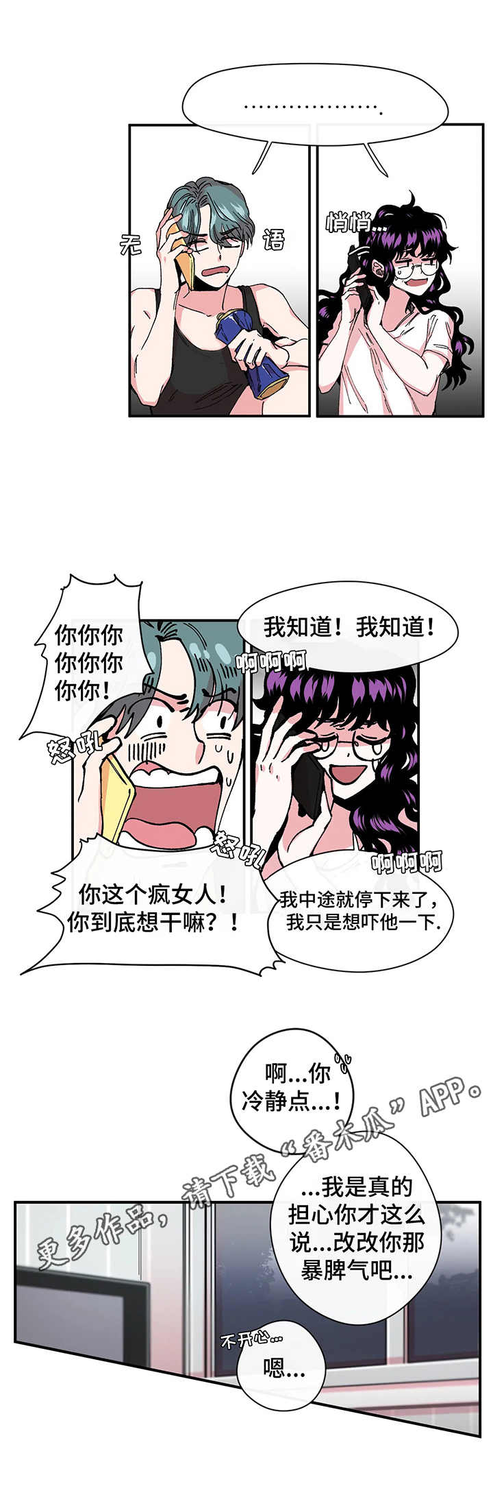 刺玫瑰漫画,第14章：影片5图