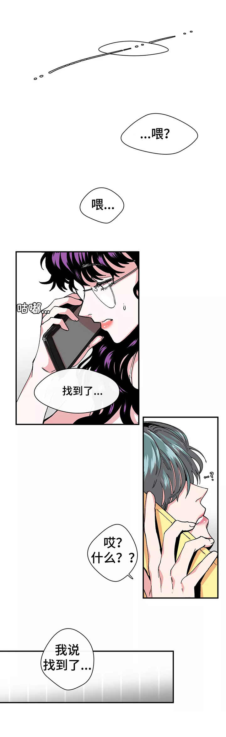 刺玫瑰漫画,第14章：影片1图