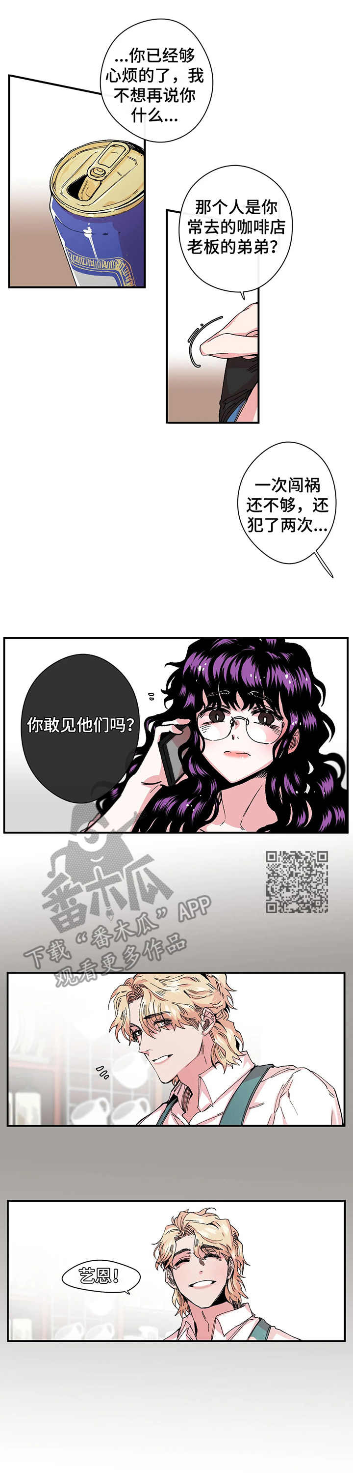 刺玫瑰漫画,第14章：影片1图