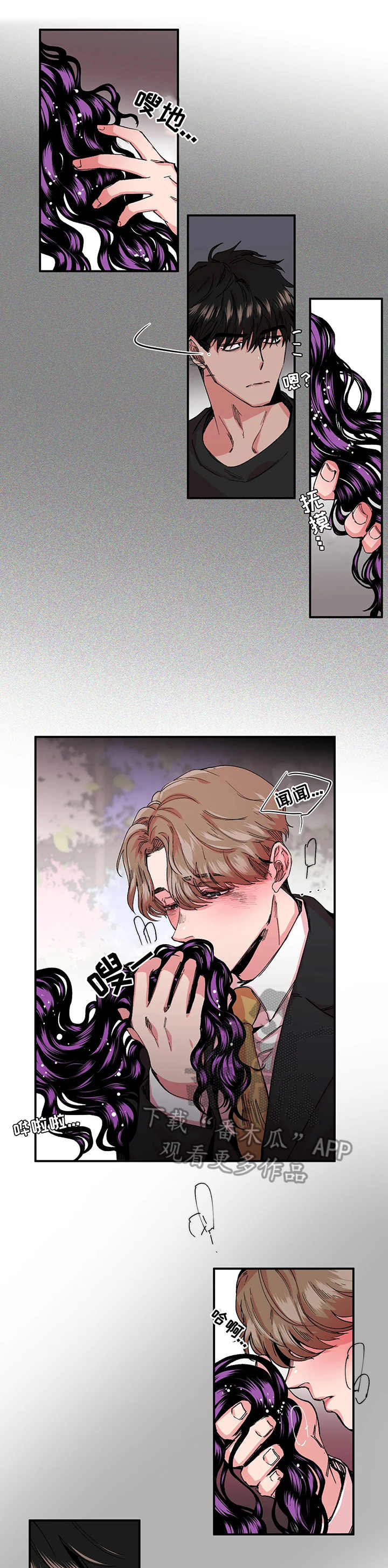 刺玫瑰漫画,第17章：黑手3图