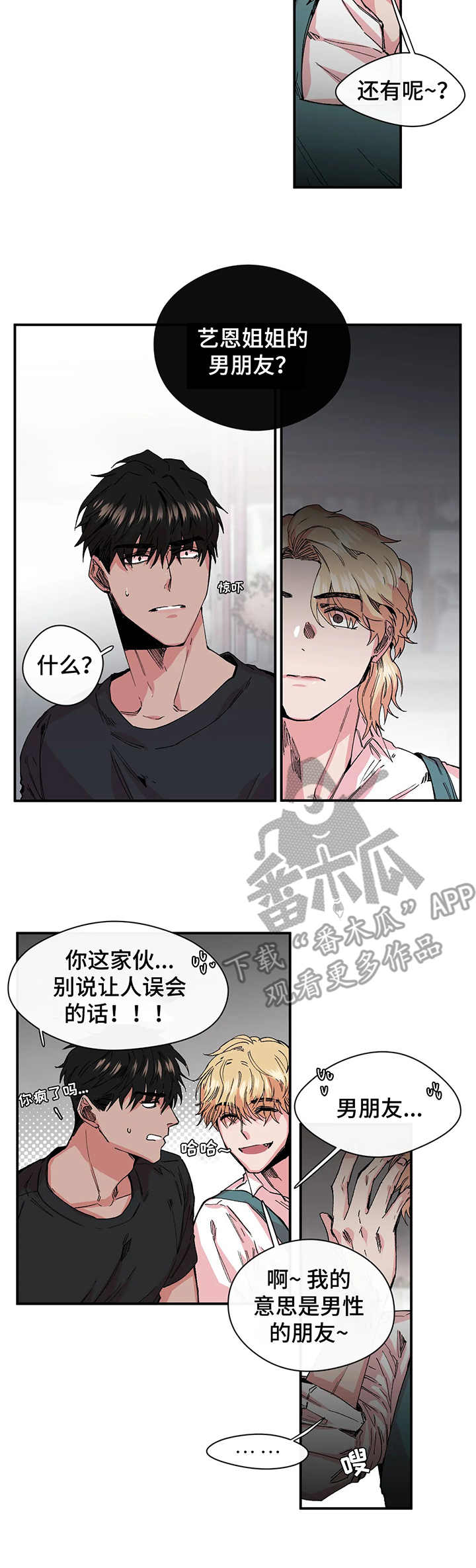 刺玫瑰漫画,第16章：对手3图