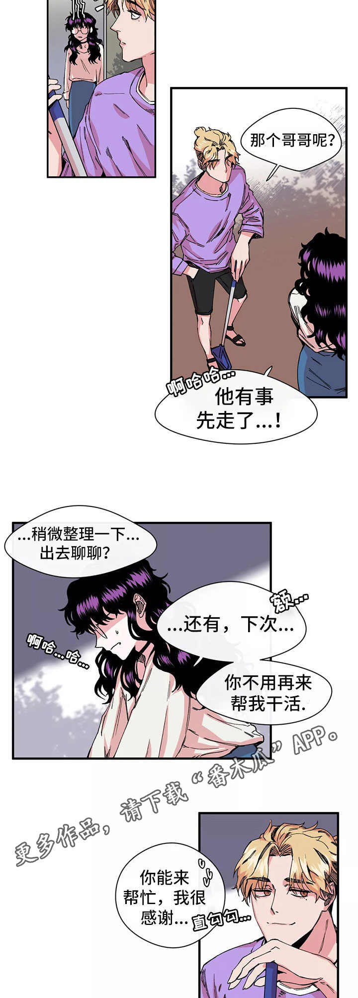 刺玫瑰漫画,第10章：另一面1图