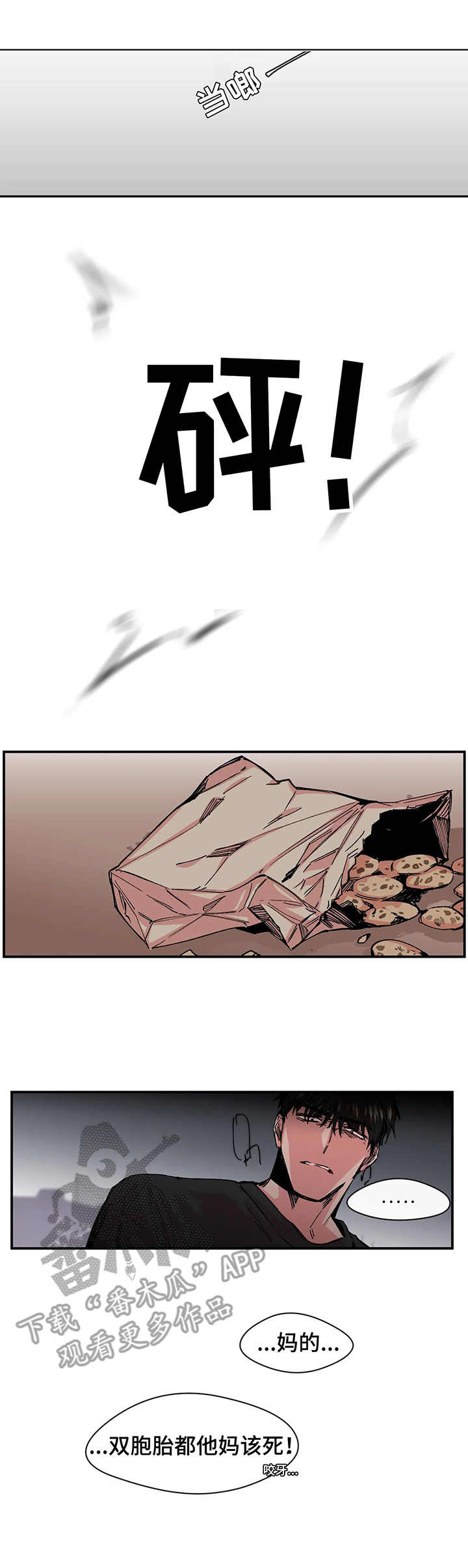 刺玫瑰漫画,第17章：黑手5图