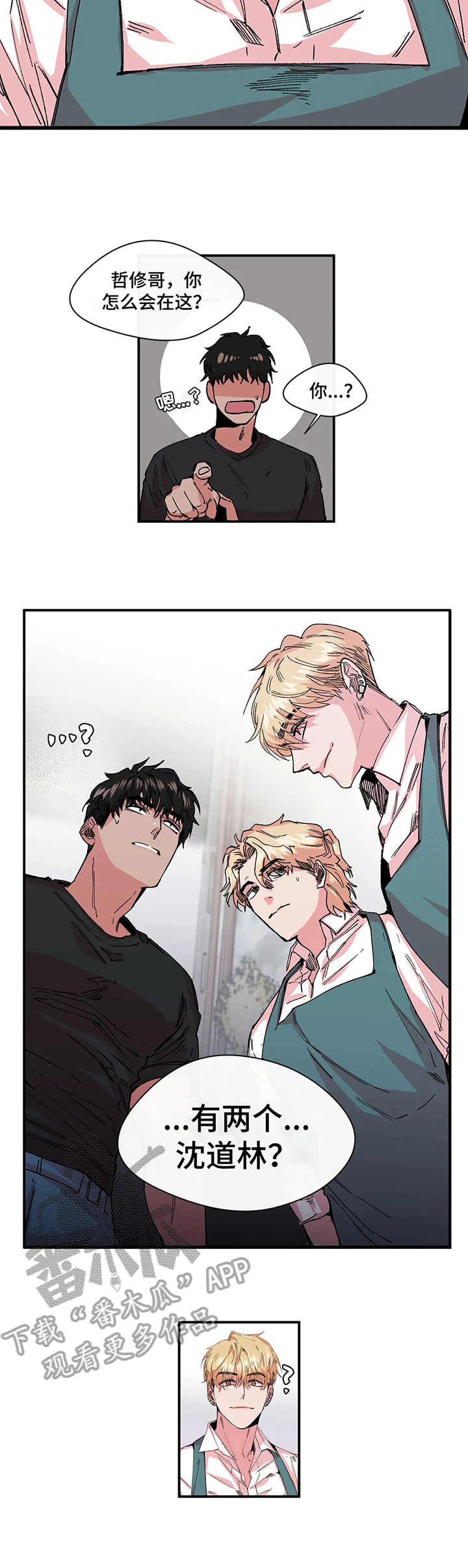 刺玫瑰漫画,第16章：对手5图