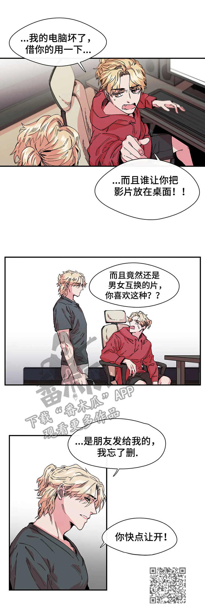 刺玫瑰漫画,第14章：影片2图