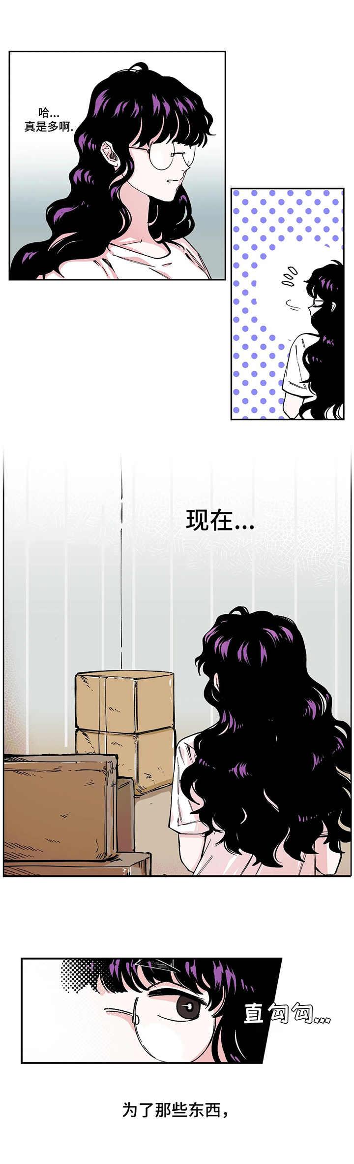 刺玫瑰漫画,第3章：行李5图