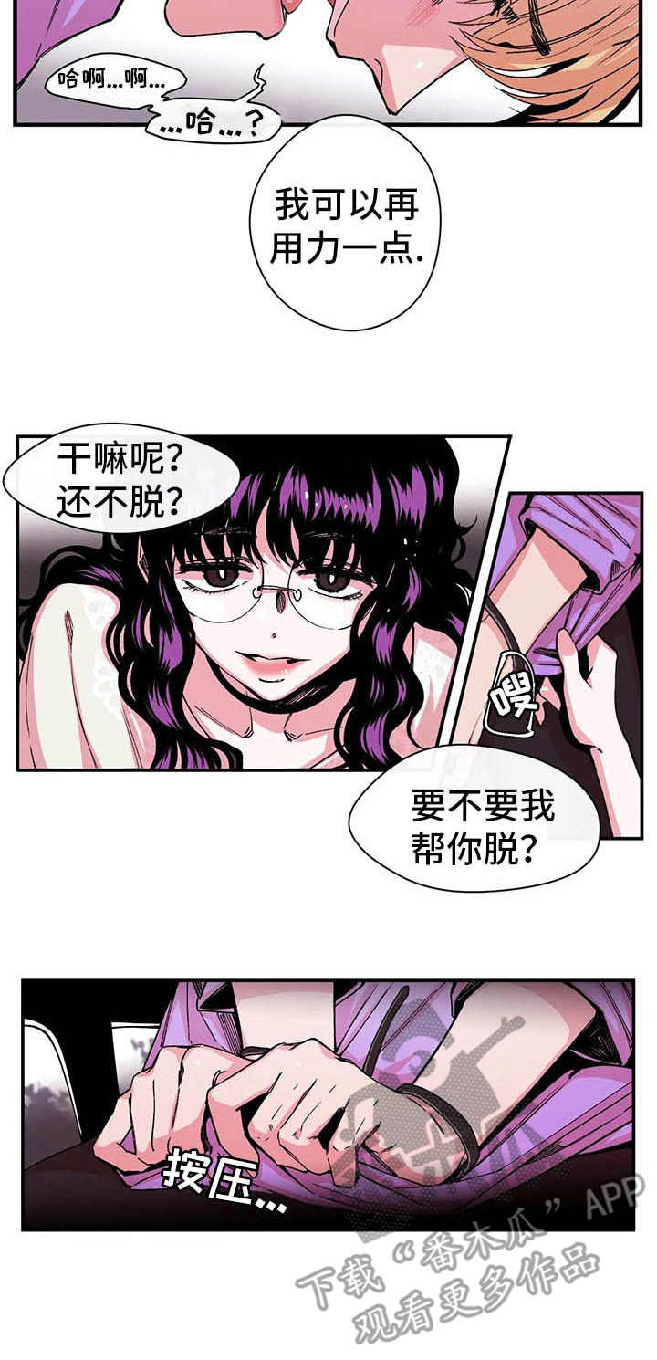 刺玫瑰漫画,第11章：强硬4图
