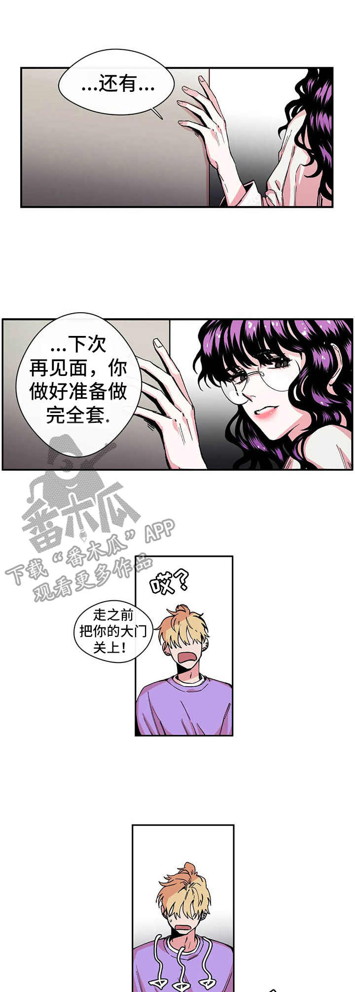 刺玫瑰漫画,第13章：后知后觉5图