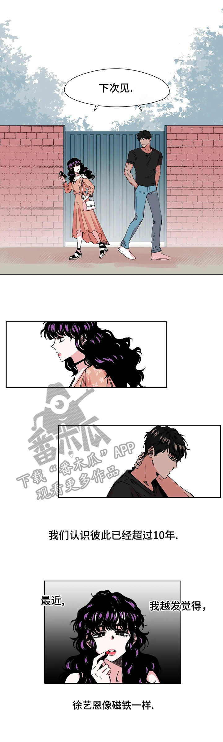 刺玫瑰漫画,第5章：约定5图