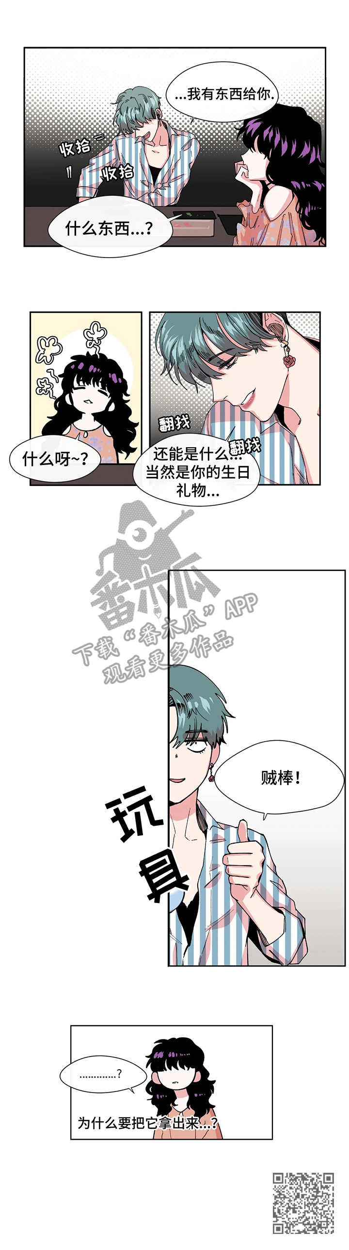 刺玫瑰漫画,第5章：约定1图