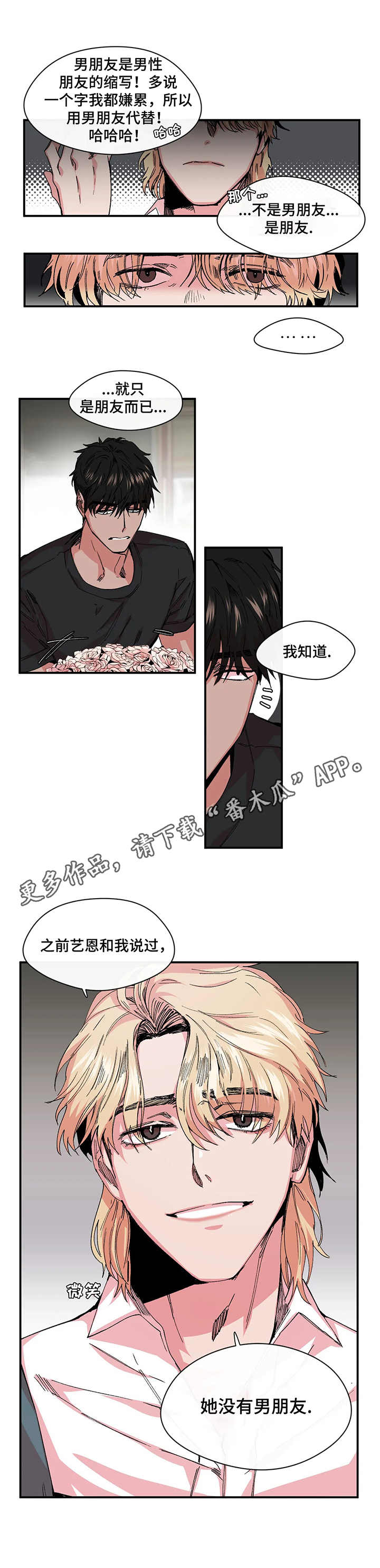 刺玫瑰漫画,第16章：对手4图