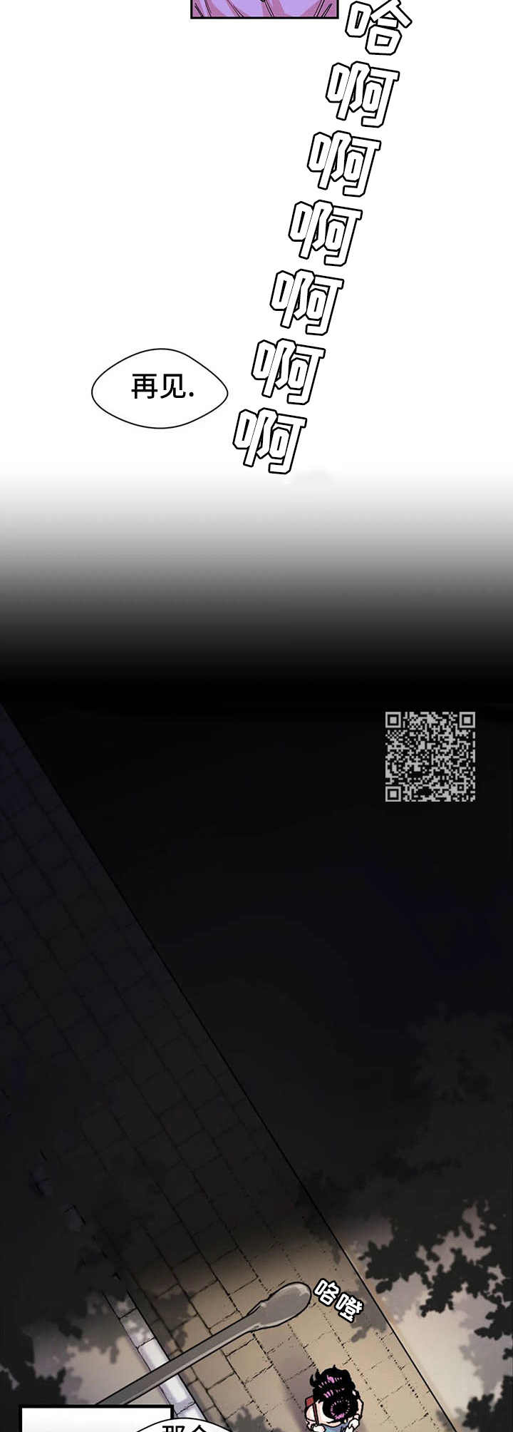 刺玫瑰漫画,第13章：后知后觉1图